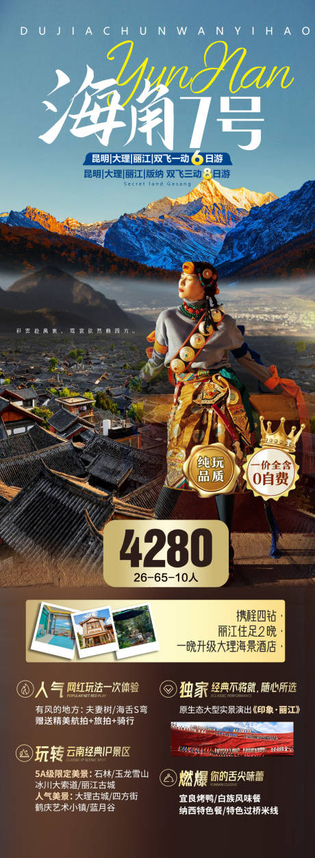 源文件下載【海角7號】編號：62640027776345145