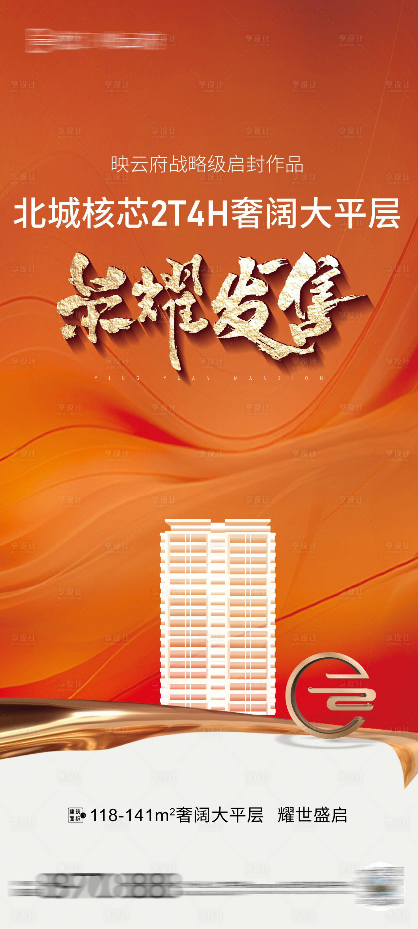 源文件下载【开盘加推】编号：27510027919741318