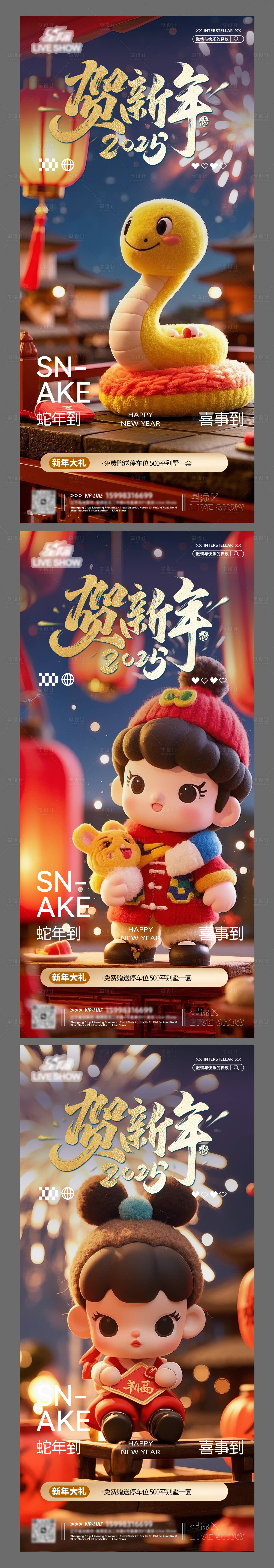源文件下载【新年海报】编号：66470028080494573