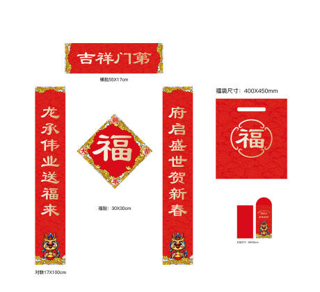 源文件下載【享設計】搜索編號：57700027698859381【福袋禮包設計】