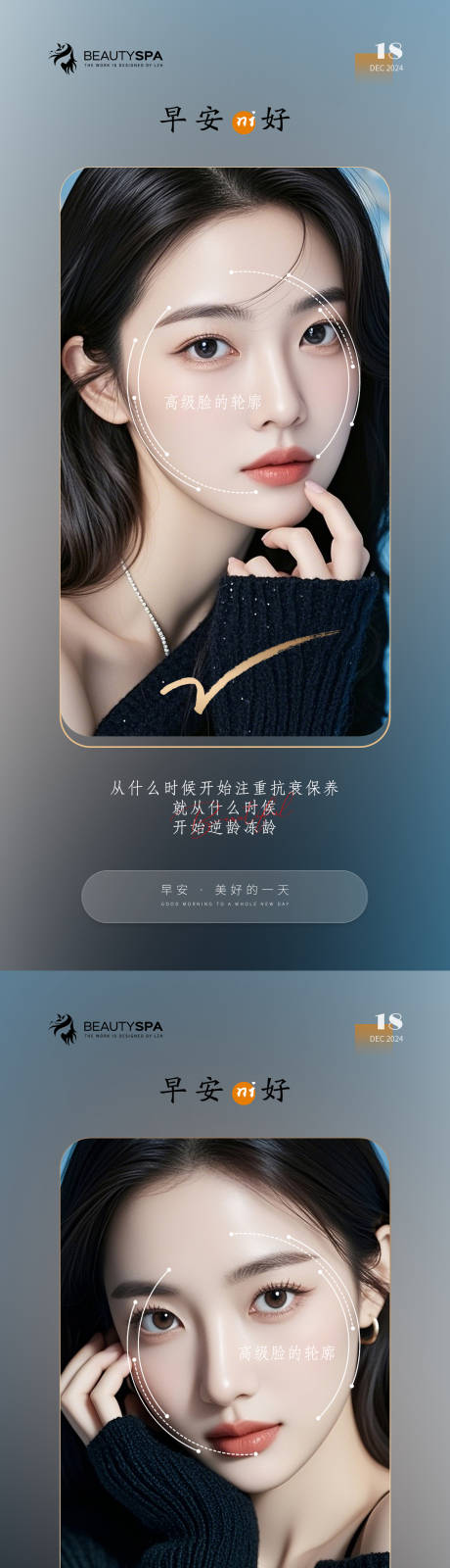 源文件下载【享设计】搜索编号：56300027636887641【医美 】