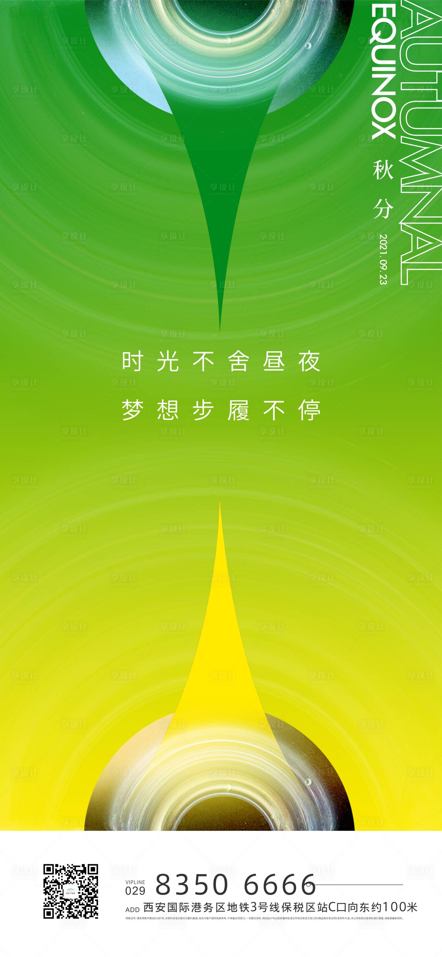 源文件下載【享設(shè)計(jì)】搜索編號：43630027621333474【地產(chǎn) 】