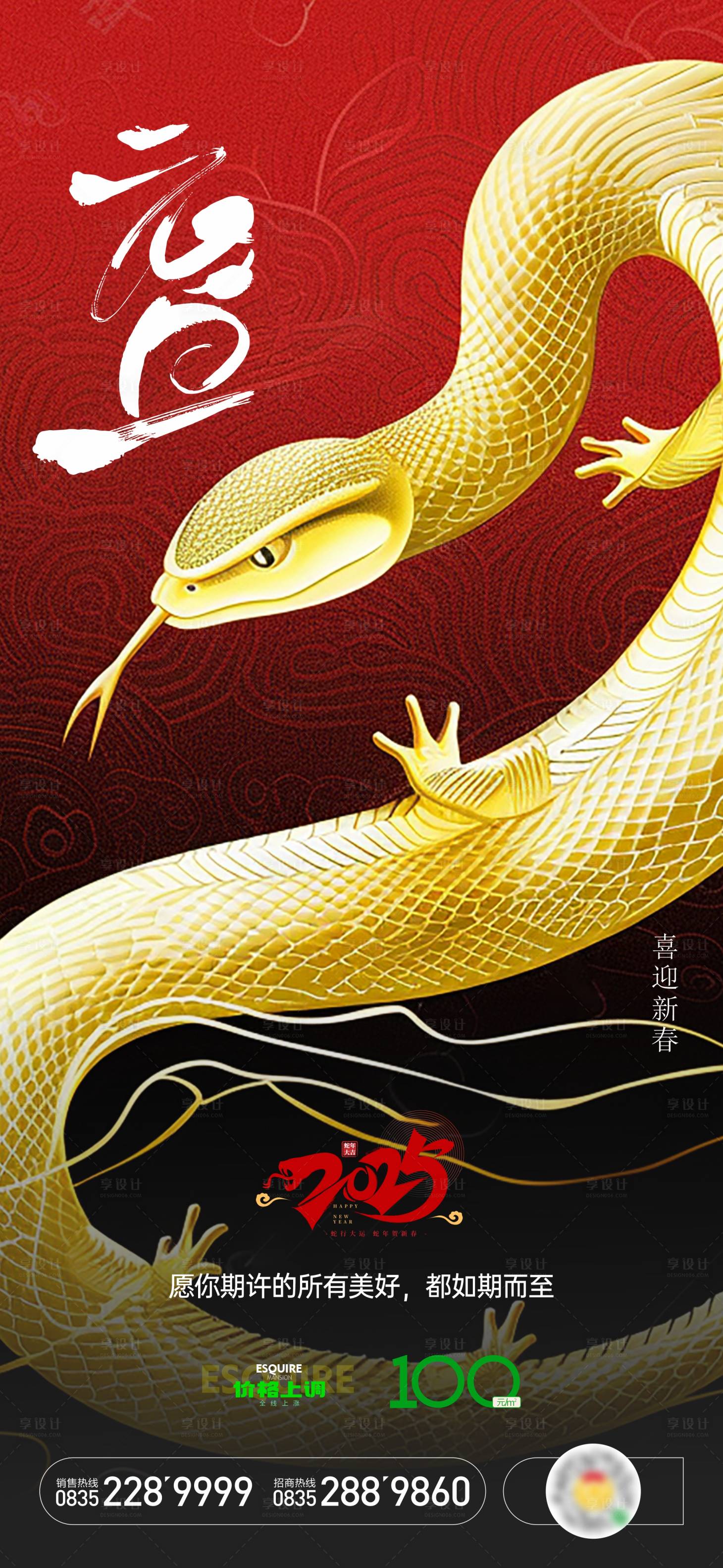 源文件下載【享設計】搜索編號：35750028107652651【元旦海報】