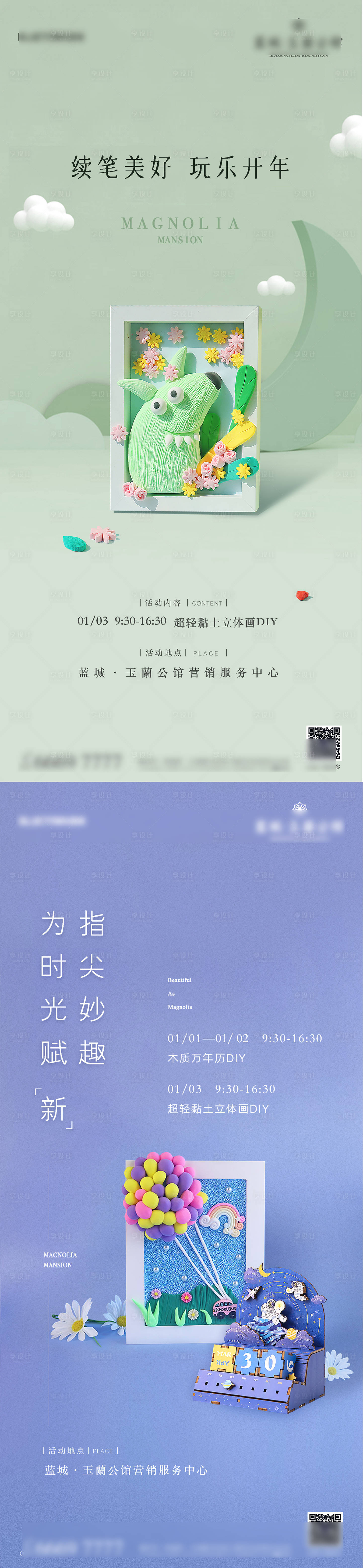 源文件下载【黏土手作】编号：77470027636137137