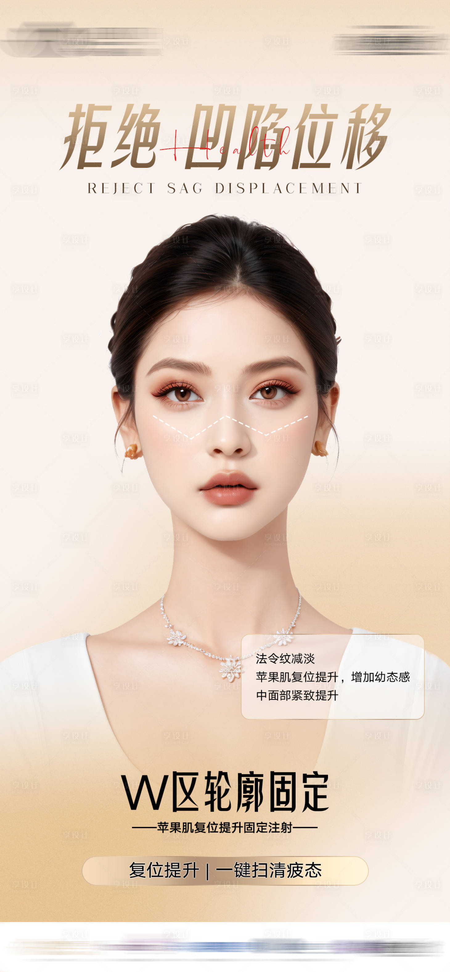 源文件下載【享設計】搜索編號：85020028177857800【輪廓固定美學 】