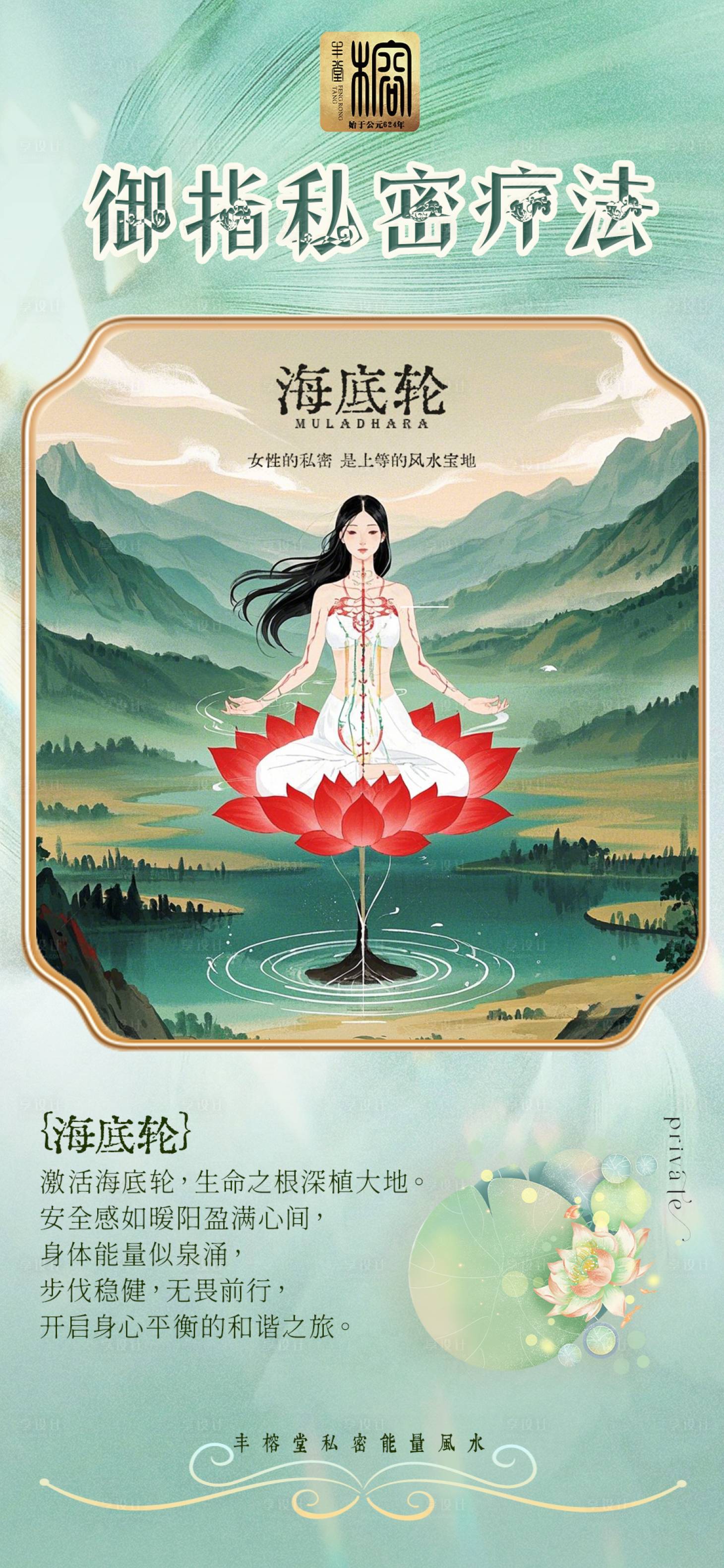源文件下载【享设计】搜索编号：11780028026817503【海底轮私密能量宣传海报】