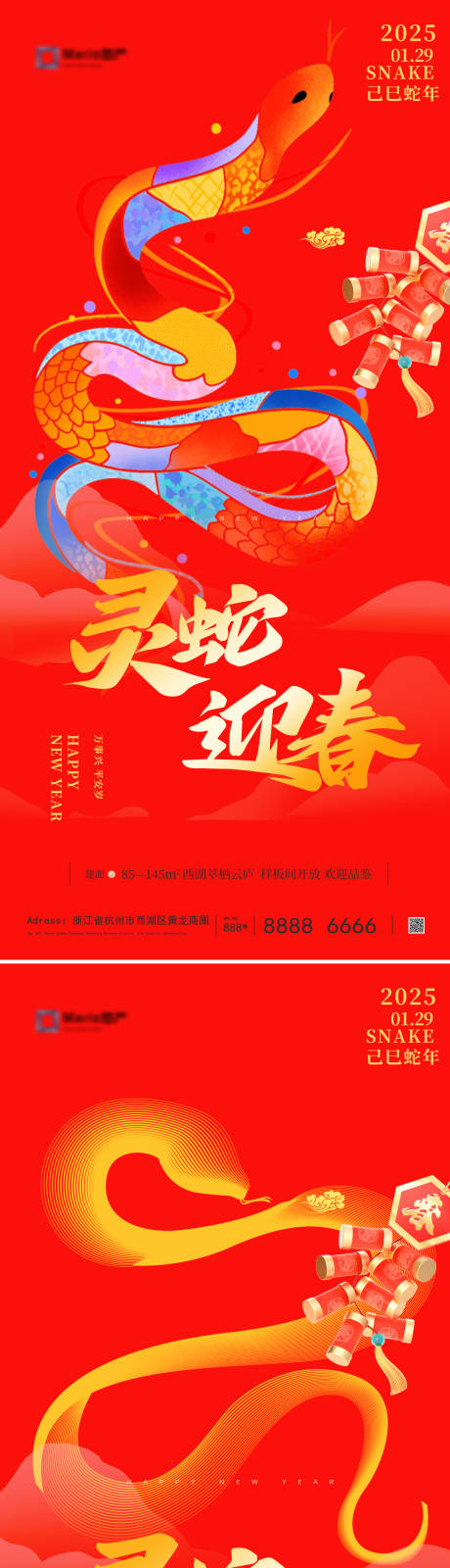 源文件下载【享设计】搜索编号：73950027931487667【春节蛇年海报】
