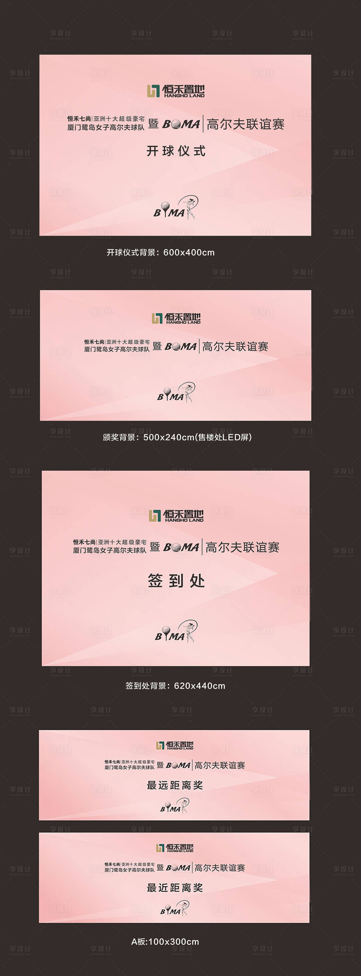 源文件下載【享設計】搜索編號：84930027667589893【高爾夫聯(lián)誼賽活動物料】