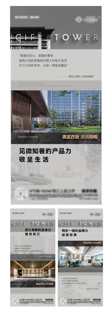 源文件下載【享設計】搜索編號：64520027695805260【產品力價值點系列海報】