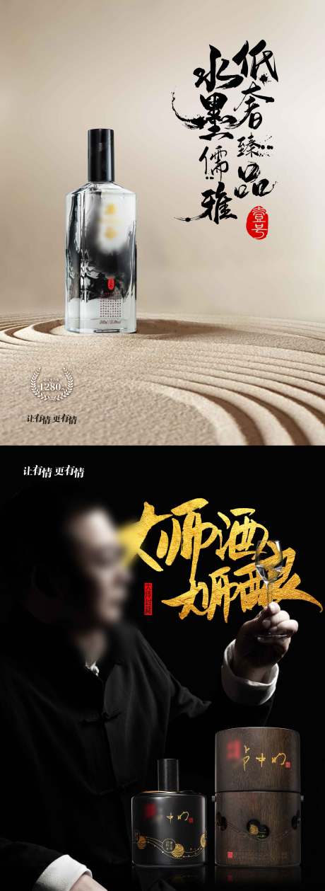 源文件下载【酒业中国风广告海报】编号：47260028097536197