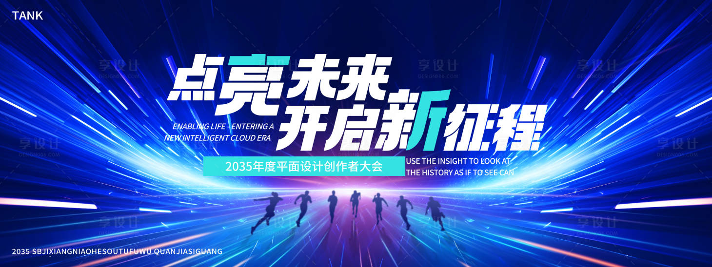 源文件下载【享设计】搜索编号：31880027936576547【潮流科技主视觉】