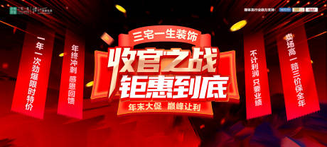 源文件下载【年末大促收官之战年底冲刺钜惠】编号：14210027870306279