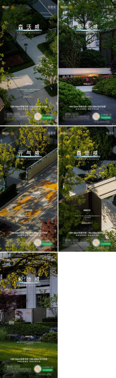 源文件下載【地產洋房景觀海報】編號：42740027461095783