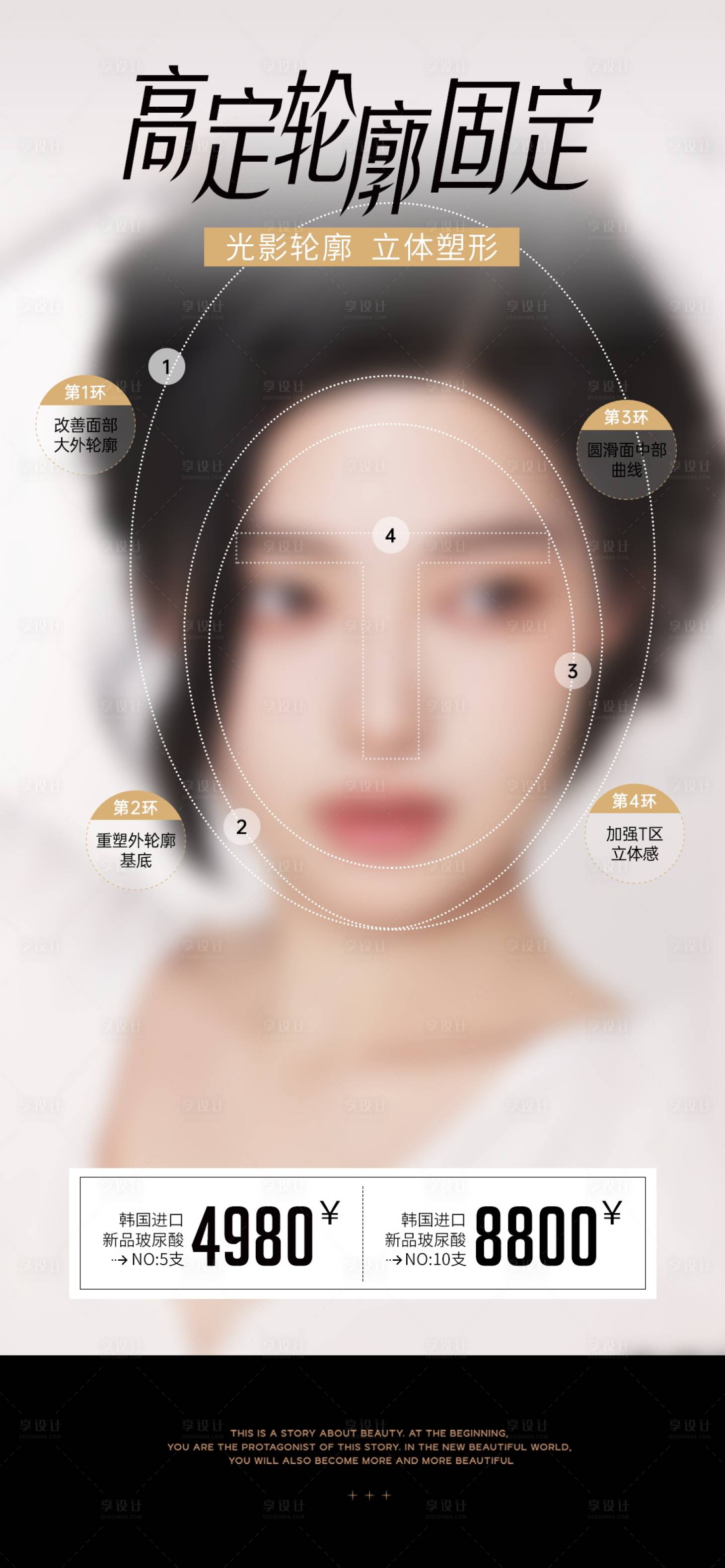 源文件下載【享設計】搜索編號：43580027688057972【輪廓固定海報】