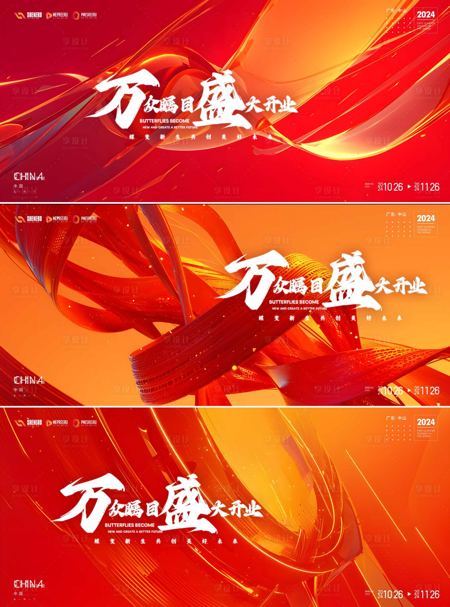 源文件下载【享设计】搜索编号：36690028139124658【会议】