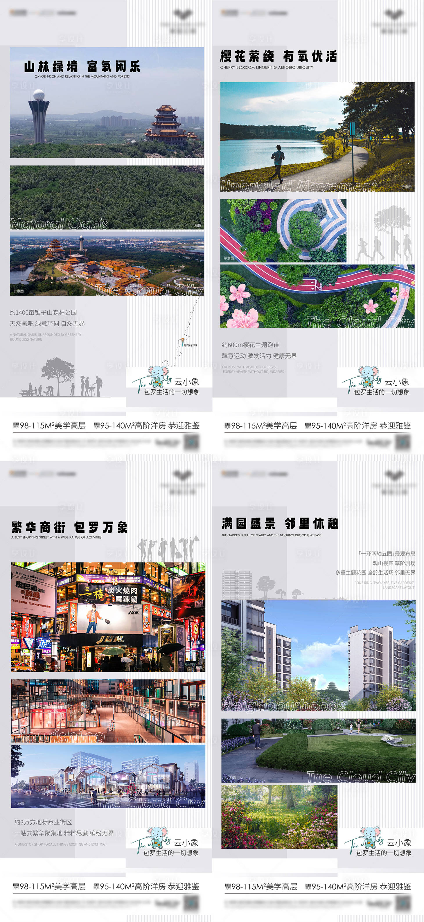 源文件下載【享設計】搜索編號：61770028126206667【房地產價值點海報 】