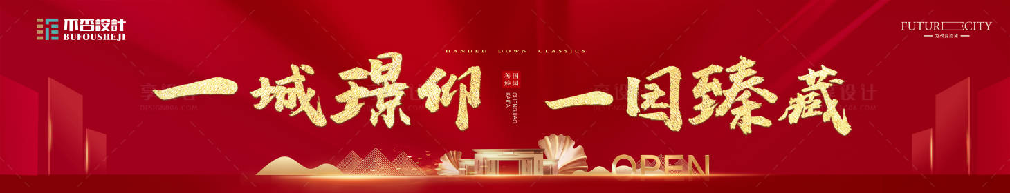 源文件下载【享设计】搜索编号：43210027746691062【户外 】