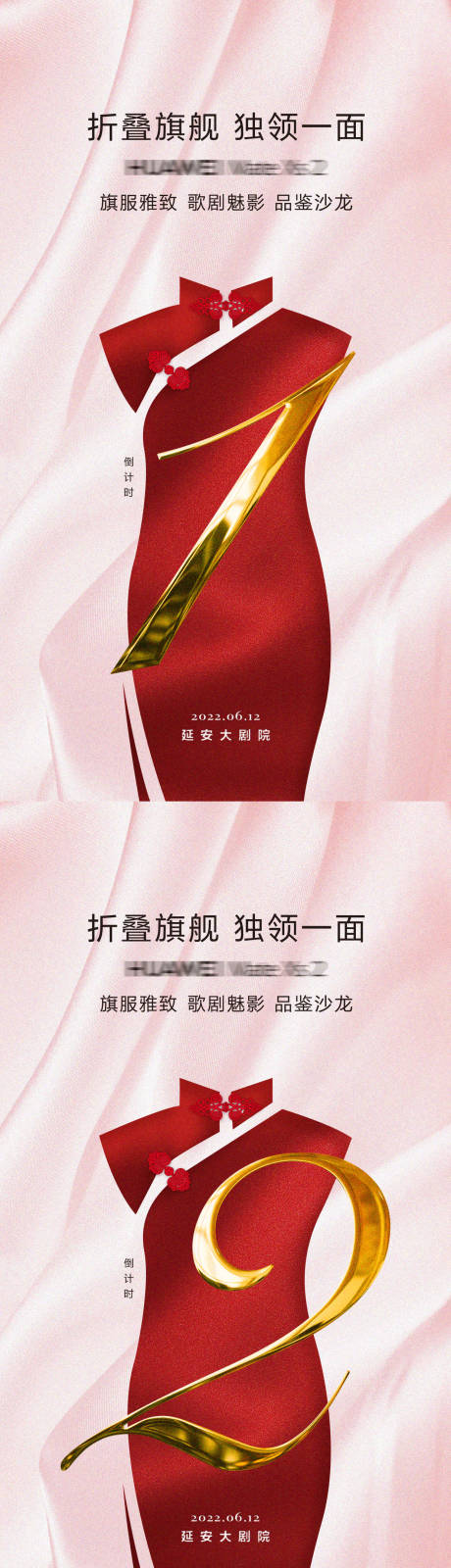 源文件下載【享設(shè)計(jì)】搜索編號(hào)：47530028103906301【倒計(jì)時(shí)海報(bào) 】