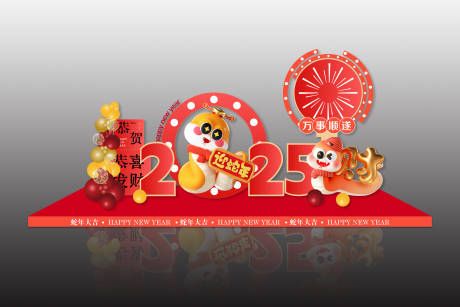 源文件下載【新年氛圍布置】編號：53140027869698232
