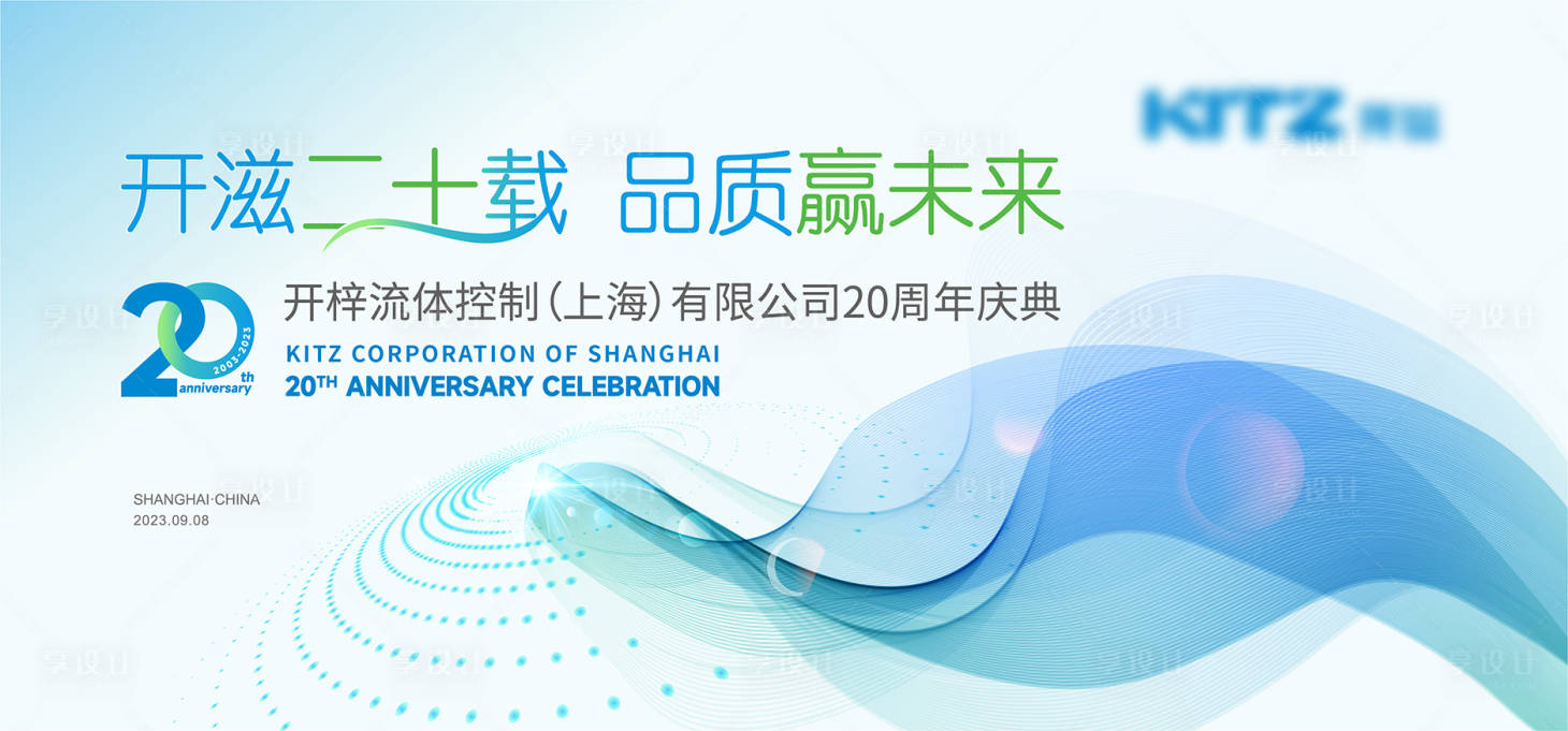 源文件下载【享设计】搜索编号：57390027702513420【科技发布会活动展板】