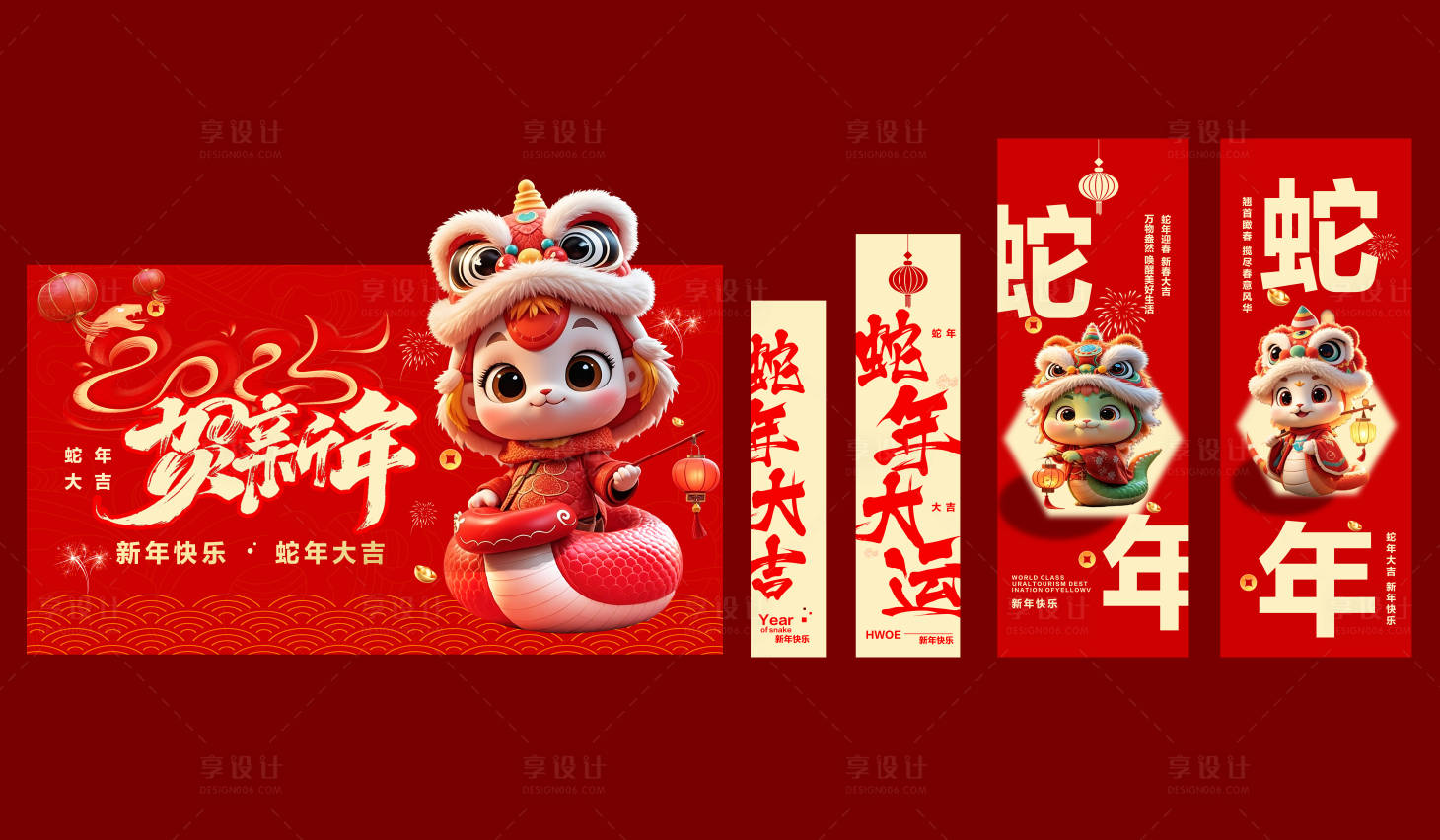 源文件下載【享設(shè)計(jì)】搜索編號(hào)：18390027700061230【蛇年2025新年背景美陳物料】