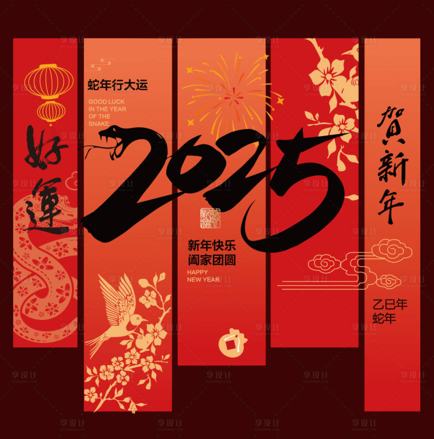 源文件下载【享设计】搜索编号：35140027960676362【蛇年新年新春条幅条幔】