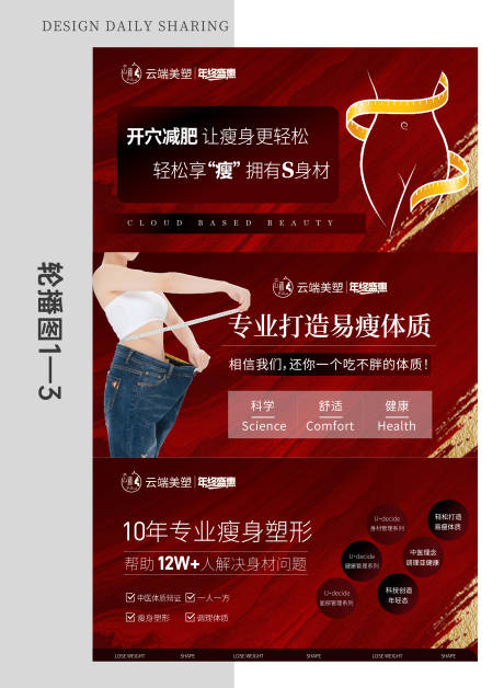 源文件下载【美业轮播图banner】编号：11240027825068017