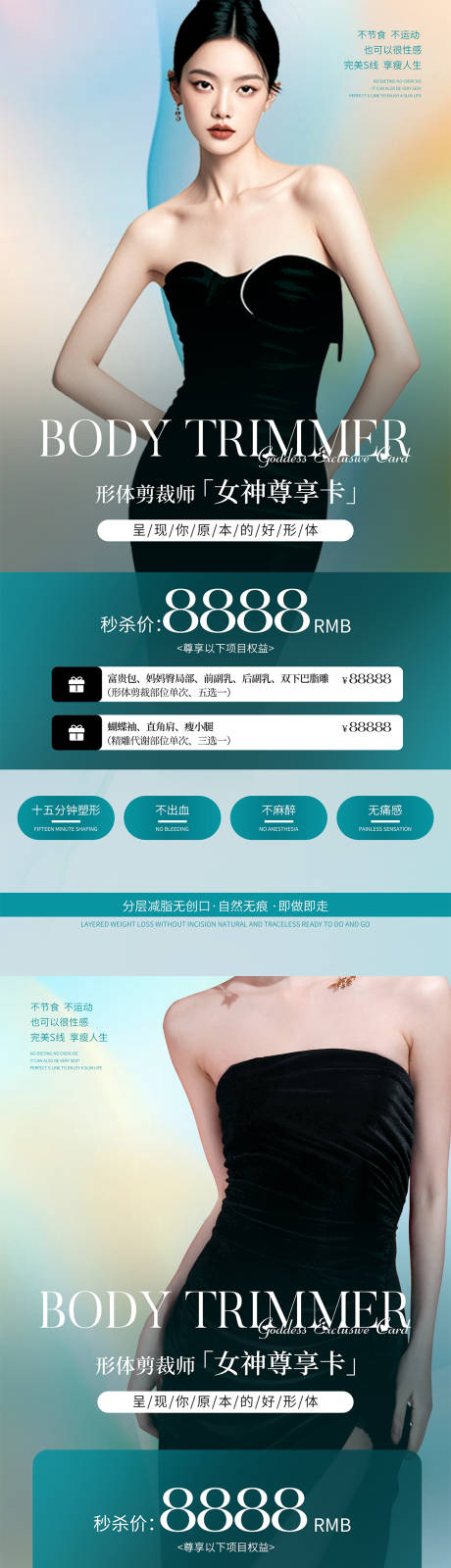 源文件下載【形體管理尊享卡項】編號：97910027993831875