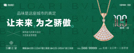 源文件下載【享設計】搜索編號：75390027973281882【寶格麗100主畫面】