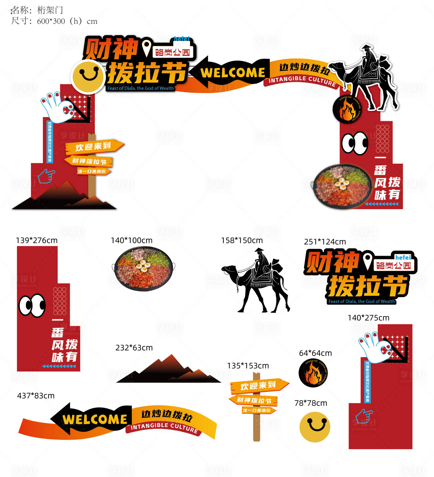 源文件下載【享設(shè)計(jì)】搜索編號(hào)：58460027718366057【餐飲活動(dòng)展架】