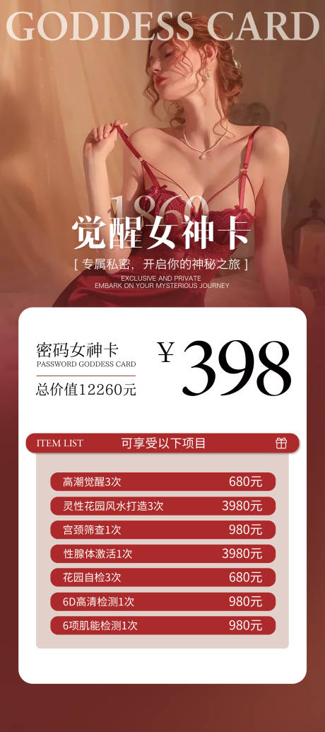 源文件下载【卡项私密价格卡】编号：98060028142635847
