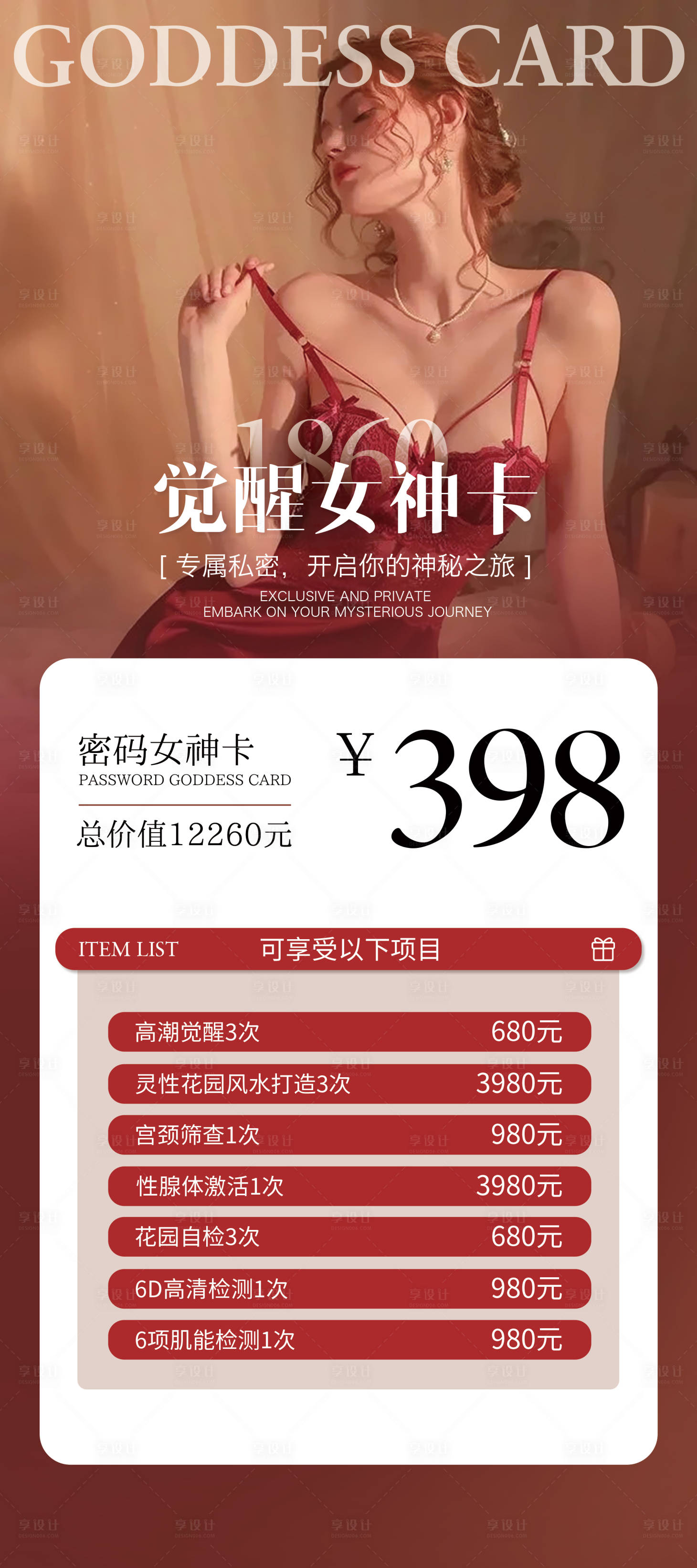 源文件下载【卡项私密价格卡】编号：98060028142635847
