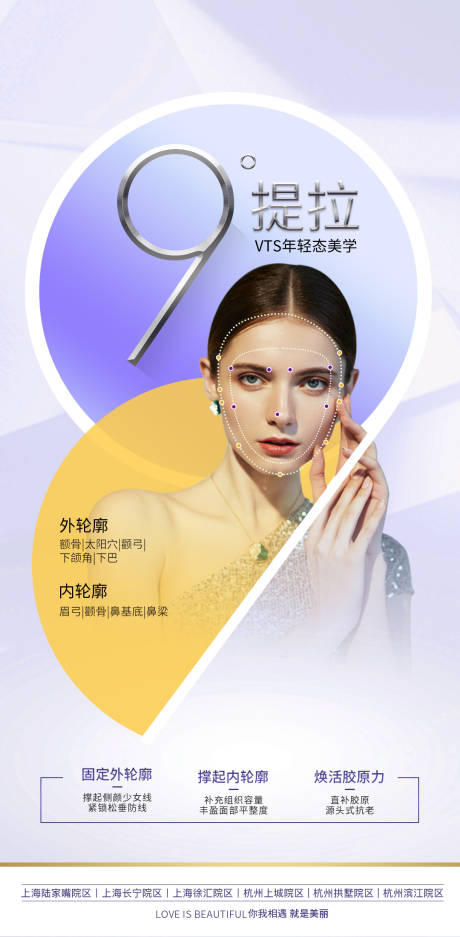 源文件下载【享设计】搜索编号：16410027828153979【医美项目】