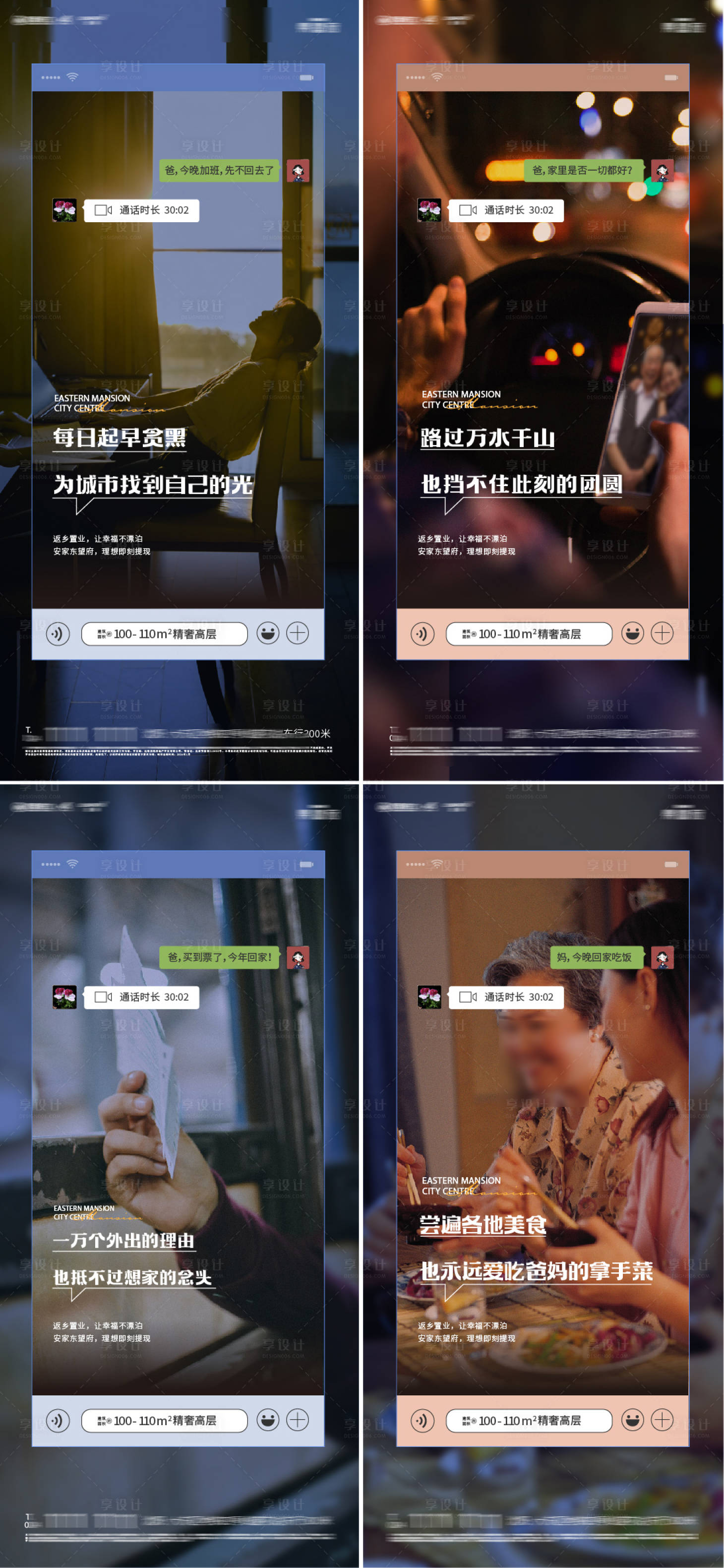 源文件下載【享設(shè)計(jì)】搜索編號(hào)：79330027635547423【返鄉(xiāng)置業(yè)地產(chǎn)回家海報(bào)】