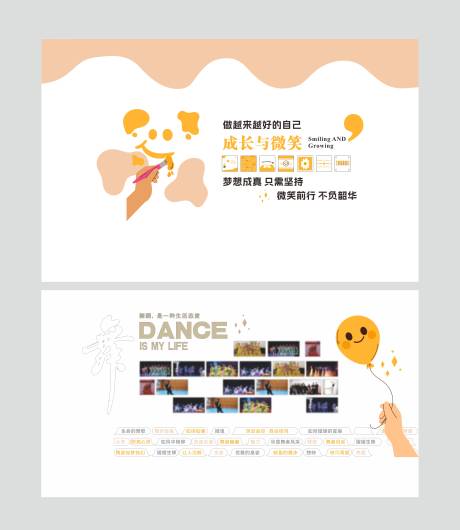 舞蹈室文化墙