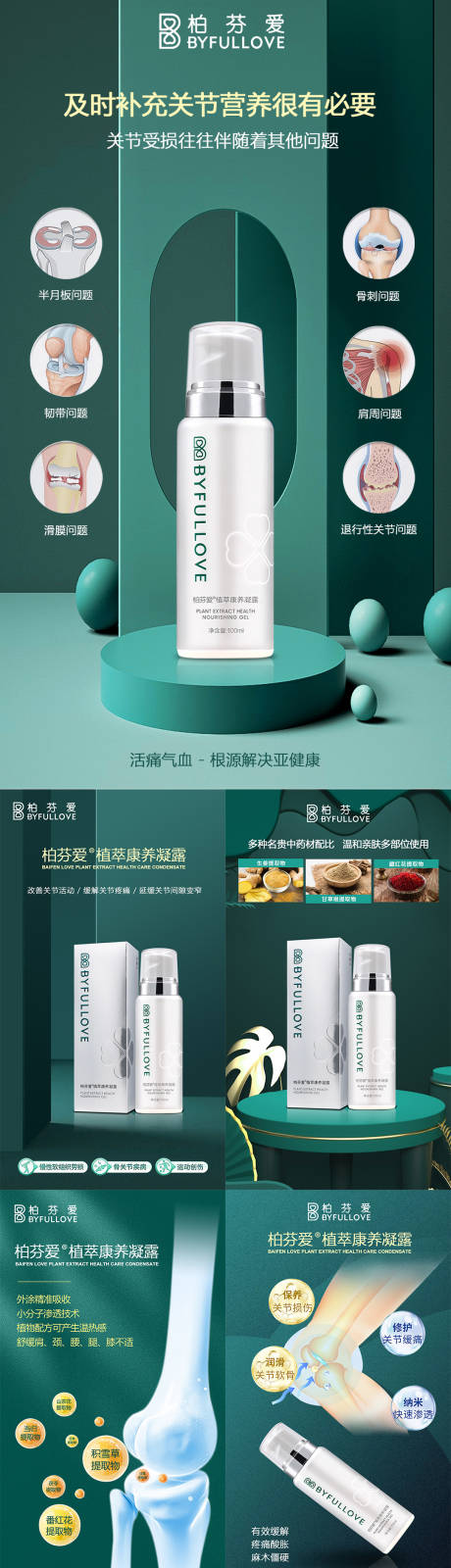 源文件下載【產(chǎn)品海報(bào)】編號(hào)：22920027613948515