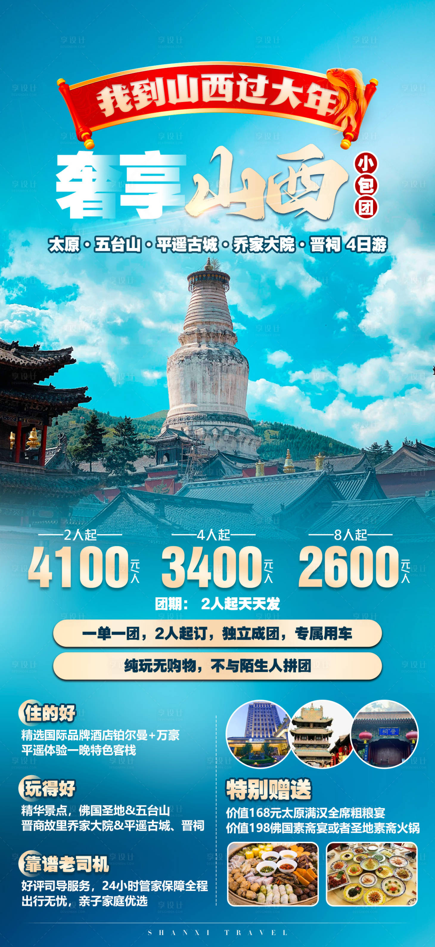 源文件下載【享設計】搜索編號：10700027770216452【山西】