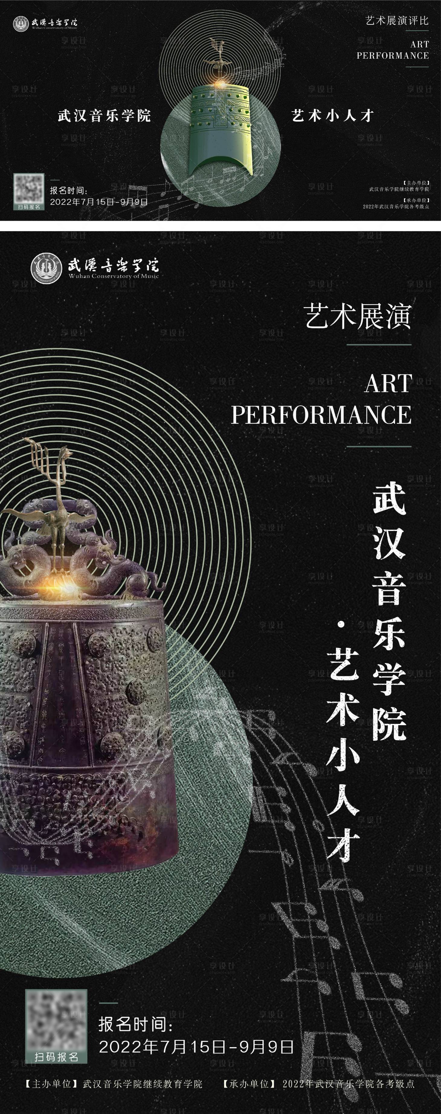 源文件下載【享設(shè)計(jì)】搜索編號(hào)：12090028000213529【古典編鐘音樂(lè)系列展板】