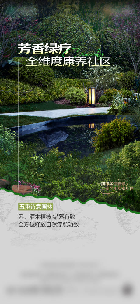源文件下載【享設計】搜索編號：43960028032507671【園林配套】