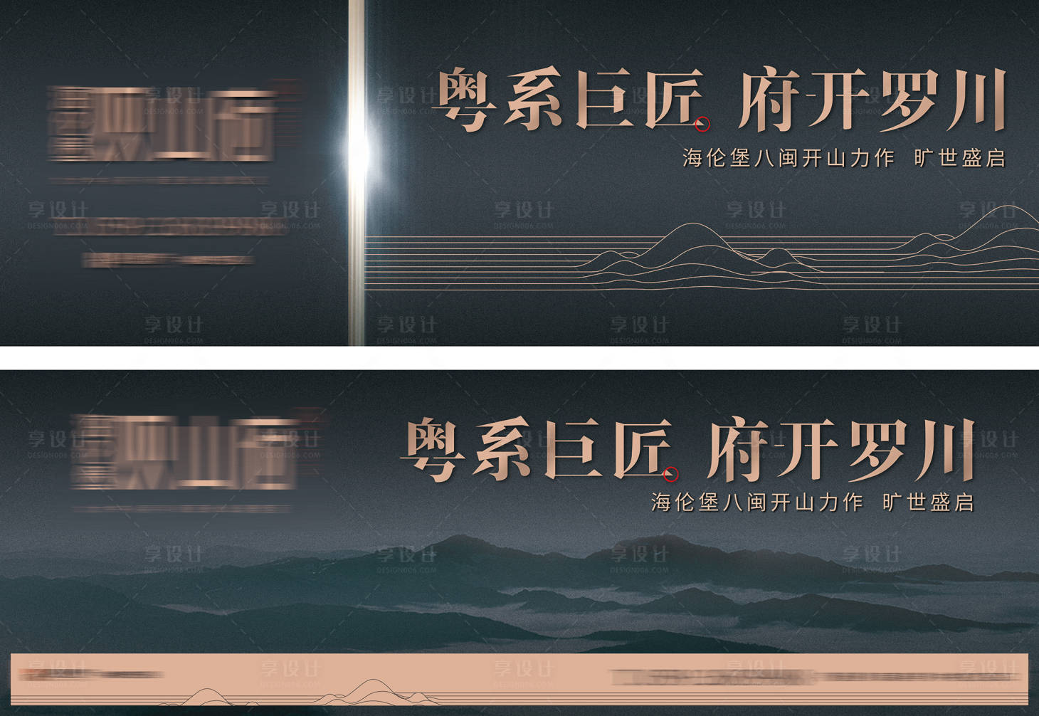 源文件下載【享設計】搜索編號：45770027630344504【階段戶外主畫面】