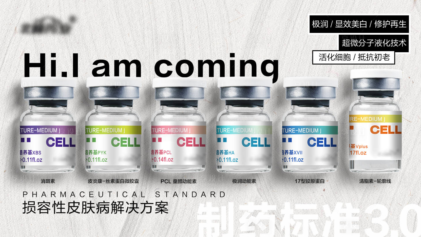 源文件下载【享设计】搜索编号：41560028155688874【美业产品海报】