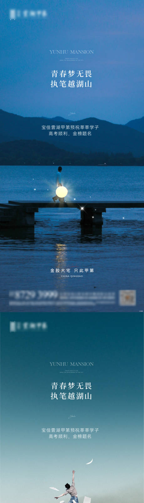 源文件下載【高考海報】編號：40080027611349612