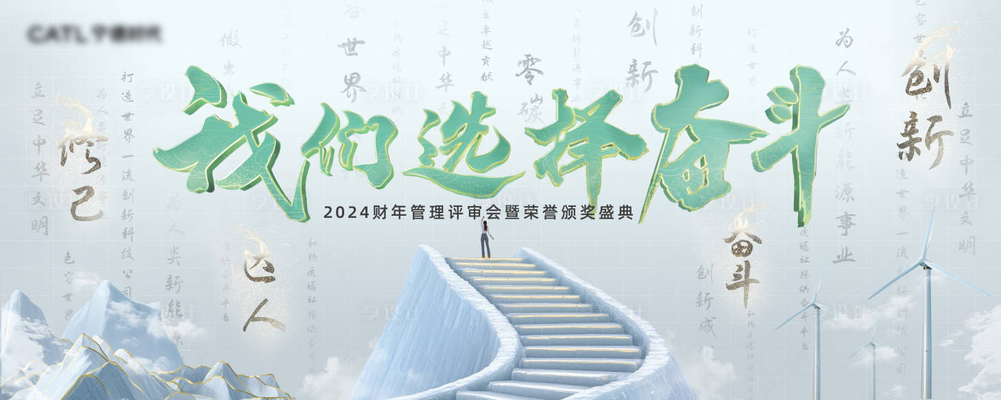 源文件下載【享設(shè)計】搜索編號：96710027615255786【淺色新中式盛典主畫面】