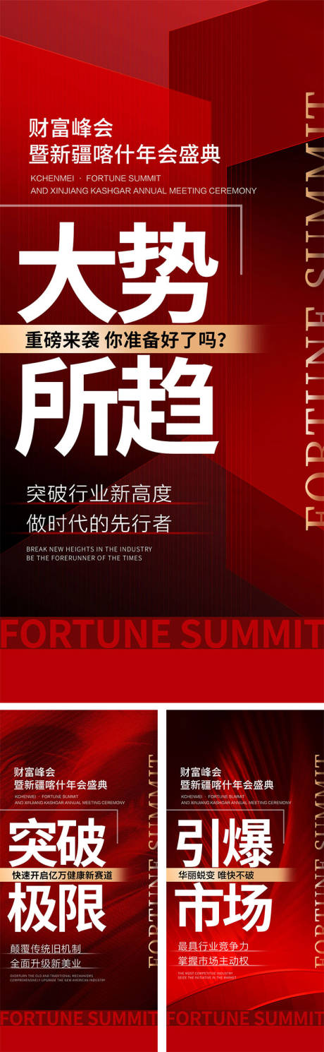 源文件下载【享设计】搜索编号：19800027657504486【年会系列稿】