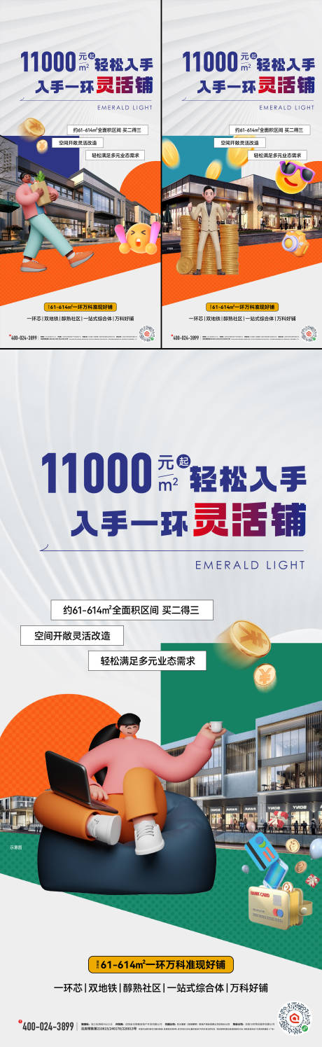 源文件下载【商铺价值点海报】编号：49910027890242080