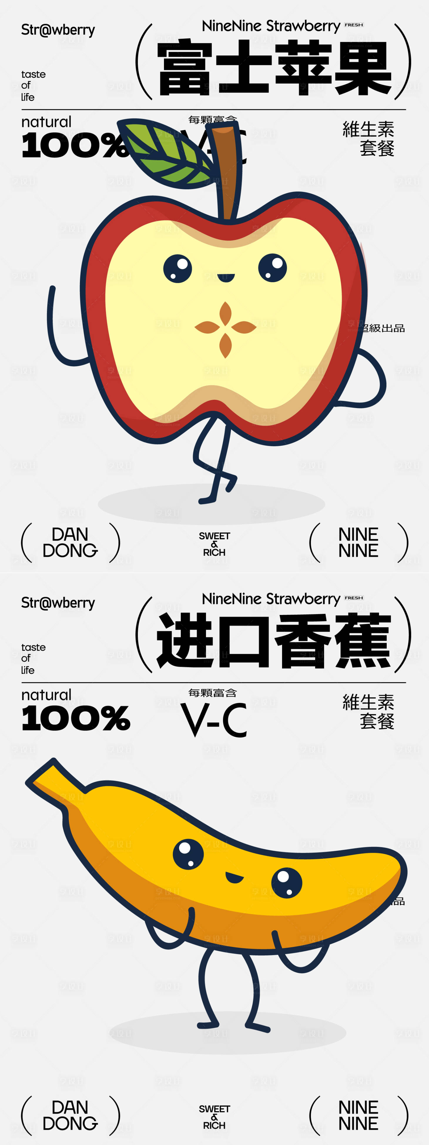 源文件下載【享設(shè)計(jì)】搜索編號(hào)：37110027998751426【水果店開(kāi)業(yè)海報(bào)】