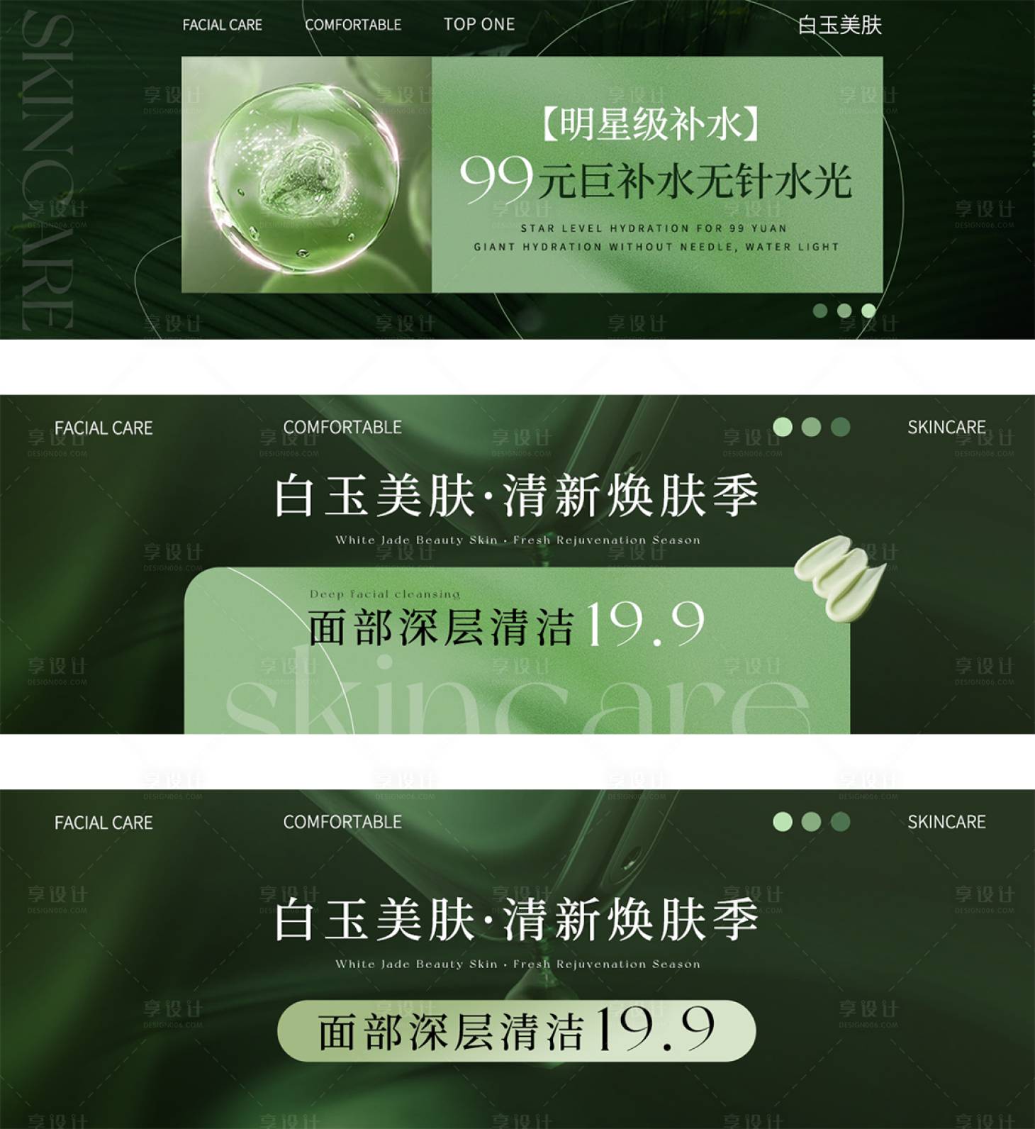 源文件下载【享设计】搜索编号：38470027624763017【美团banner】