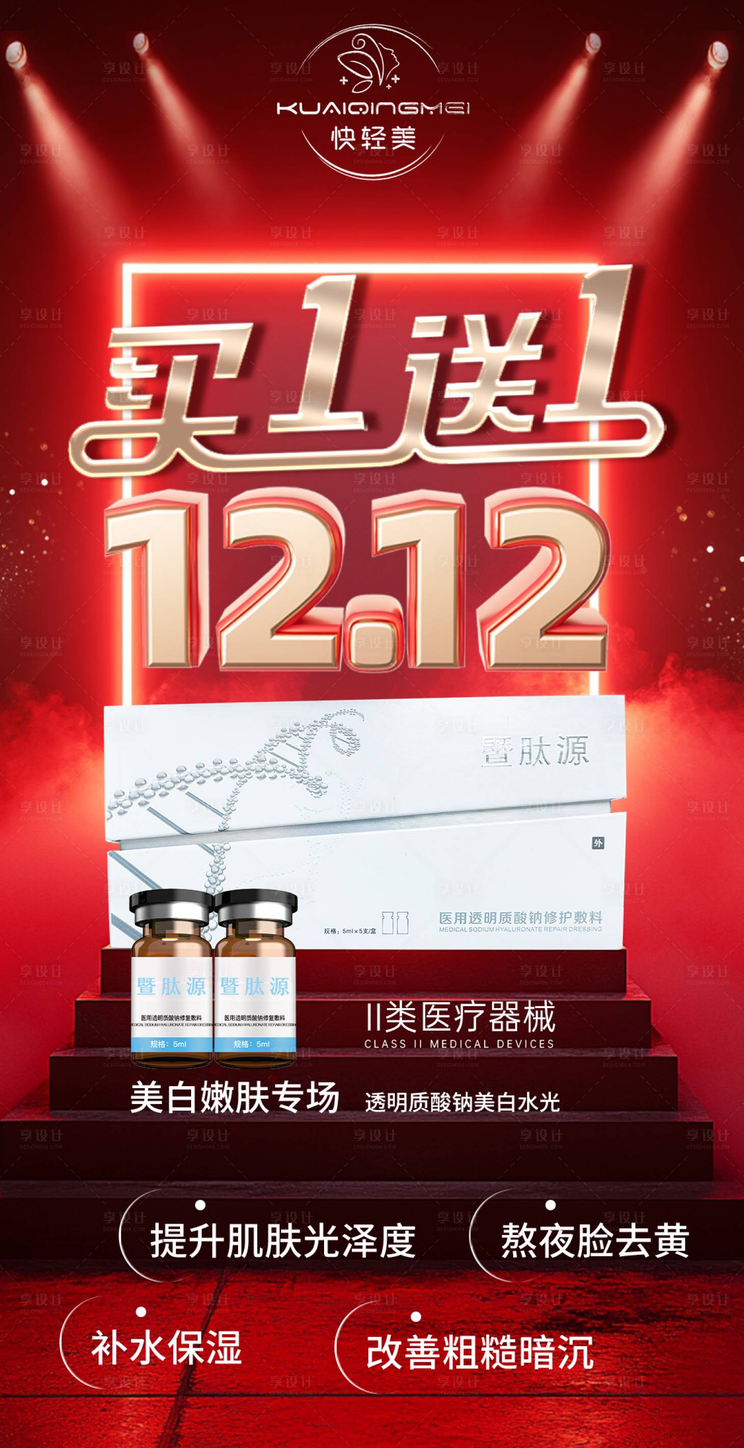 源文件下载【享设计】搜索编号：60090027797966729【双12福利】