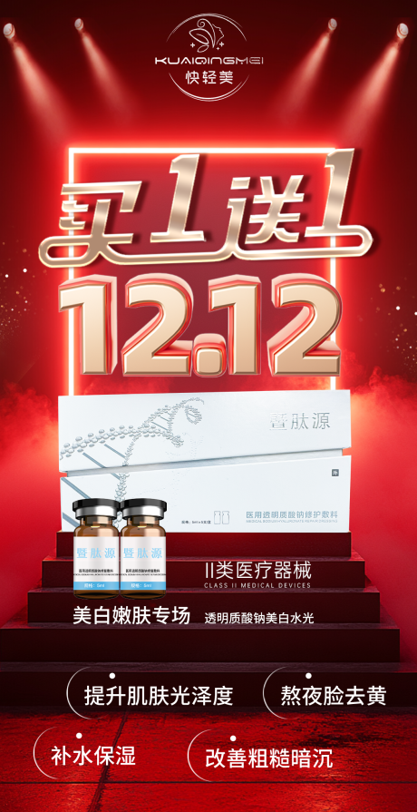 双12福利