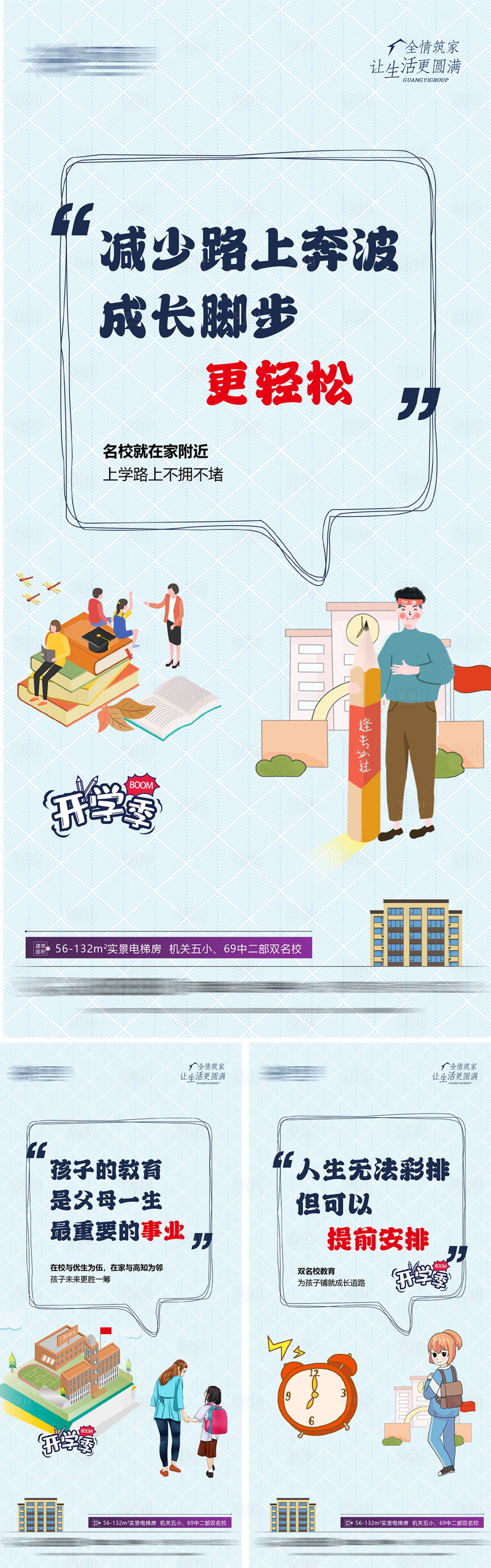 源文件下載【享設計】搜索編號：68340027748125180【實景現房微信稿】